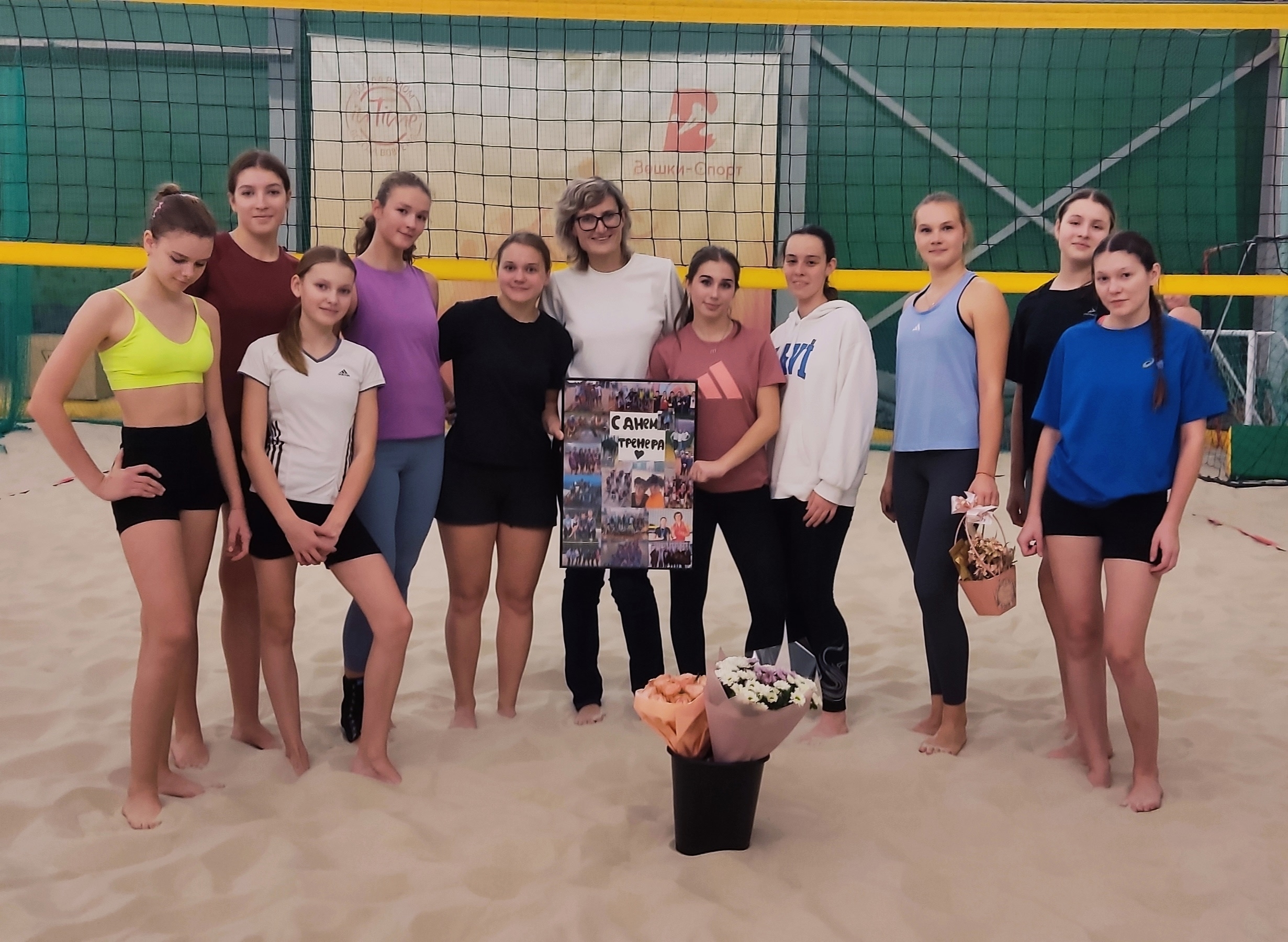 С днём тренера!